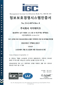 ISO 27001 情報保護認証書